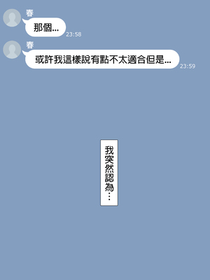 [NT00]彼女は頭のネジが抜けてる 完全版+特典[中国語][無修正][个人机翻润色]_420