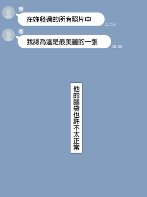 [NT00]彼女は頭のネジが抜けてる 完全版+特典[中国語][無修正][个人机翻润色]_421