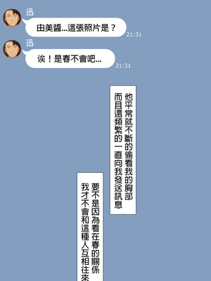 [NT00]彼女は頭のネジが抜けてる 完全版+特典[中国語][無修正][个人机翻润色]_428