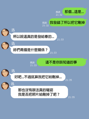 [NT00]彼女は頭のネジが抜けてる 完全版+特典[中国語][無修正][个人机翻润色]_429