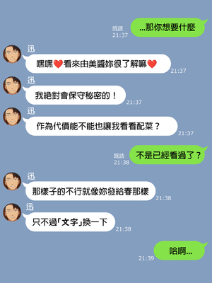 [NT00]彼女は頭のネジが抜けてる 完全版+特典[中国語][無修正][个人机翻润色]_430