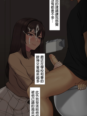 [NT00]彼女は頭のネジが抜けてる 完全版+特典[中国語][無修正][个人机翻润色]_451