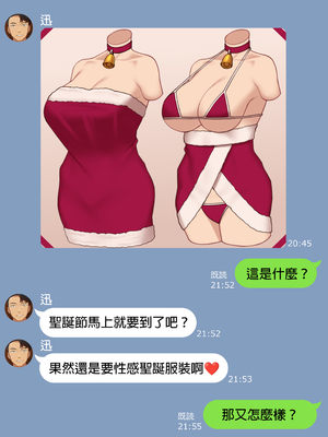[NT00]彼女は頭のネジが抜けてる 完全版+特典[中国語][無修正][个人机翻润色]_454