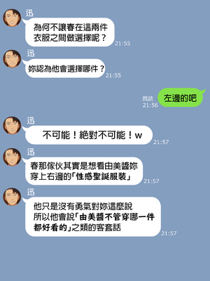 [NT00]彼女は頭のネジが抜けてる 完全版+特典[中国語][無修正][个人机翻润色]_455