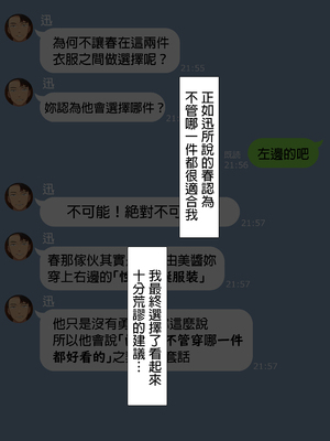 [NT00]彼女は頭のネジが抜けてる 完全版+特典[中国語][無修正][个人机翻润色]_456