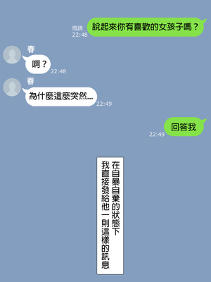 [NT00]彼女は頭のネジが抜けてる 完全版+特典[中国語][無修正][个人机翻润色]_541