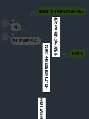 [NT00]彼女は頭のネジが抜けてる 完全版+特典[中国語][無修正][个人机翻润色]_542