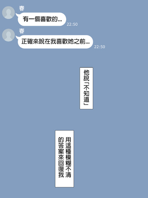 [NT00]彼女は頭のネジが抜けてる 完全版+特典[中国語][無修正][个人机翻润色]_543