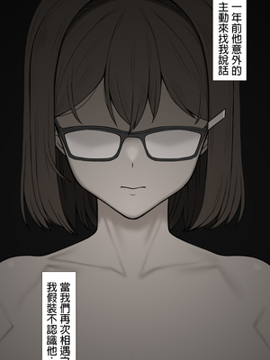 [NT00]彼女は頭のネジが抜けてる 完全版+特典[中国語][無修正][个人机翻润色]_544