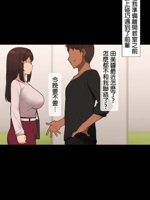 [NT00]彼女は頭のネジが抜けてる 完全版+特典[中国語][無修正][个人机翻润色]_551