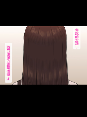 [NT00]彼女は頭のネジが抜けてる 完全版+特典[中国語][無修正][个人机翻润色]_555