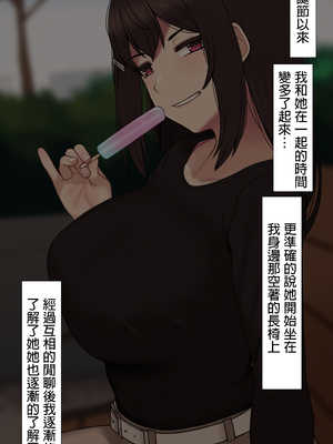 [NT00]彼女は頭のネジが抜けてる 完全版+特典[中国語][無修正][个人机翻润色]_565