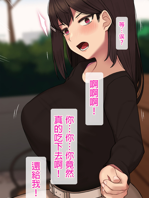 [NT00]彼女は頭のネジが抜けてる 完全版+特典[中国語][無修正][个人机翻润色]_574