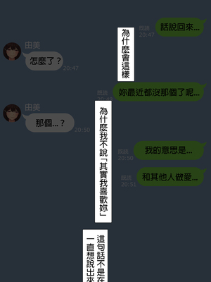 [NT00]彼女は頭のネジが抜けてる 完全版+特典[中国語][無修正][个人机翻润色]_584