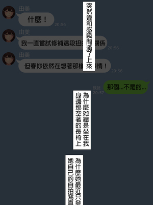 [NT00]彼女は頭のネジが抜けてる 完全版+特典[中国語][無修正][个人机翻润色]_586