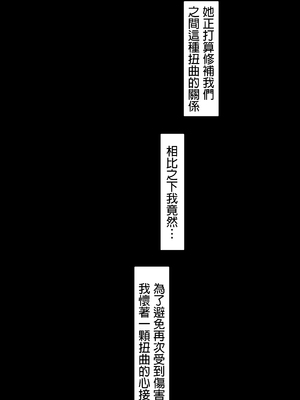 [NT00]彼女は頭のネジが抜けてる 完全版+特典[中国語][無修正][个人机翻润色]_587