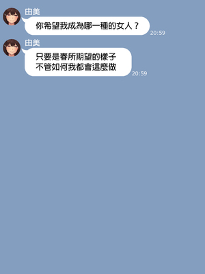 [NT00]彼女は頭のネジが抜けてる 完全版+特典[中国語][無修正][个人机翻润色]_588