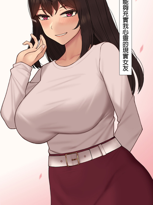 [NT00]彼女は頭のネジが抜けてる 完全版+特典[中国語][無修正][个人机翻润色]_590