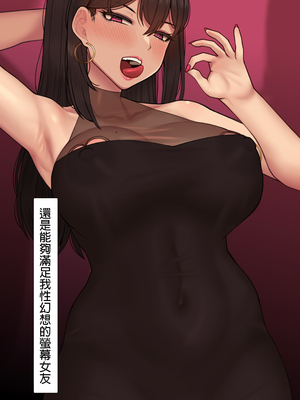 [NT00]彼女は頭のネジが抜けてる 完全版+特典[中国語][無修正][个人机翻润色]_592