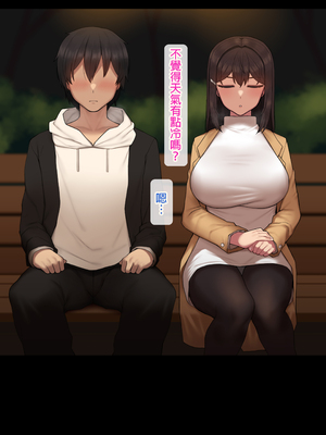 [NT00]彼女は頭のネジが抜けてる 完全版+特典[中国語][無修正][个人机翻润色]_601