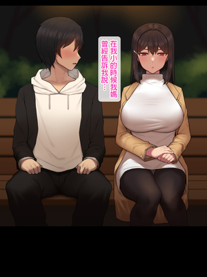 [NT00]彼女は頭のネジが抜けてる 完全版+特典[中国語][無修正][个人机翻润色]_604