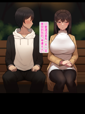 [NT00]彼女は頭のネジが抜けてる 完全版+特典[中国語][無修正][个人机翻润色]_605