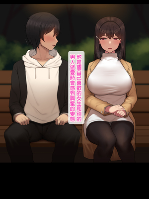 [NT00]彼女は頭のネジが抜けてる 完全版+特典[中国語][無修正][个人机翻润色]_607