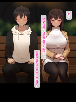 [NT00]彼女は頭のネジが抜けてる 完全版+特典[中国語][無修正][个人机翻润色]_610