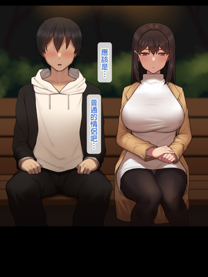 [NT00]彼女は頭のネジが抜けてる 完全版+特典[中国語][無修正][个人机翻润色]_611