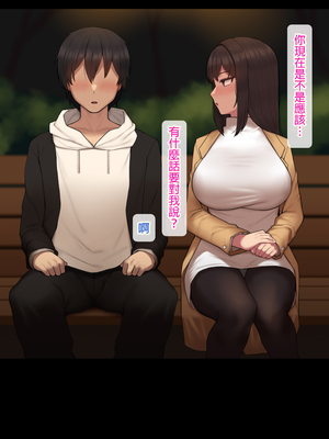 [NT00]彼女は頭のネジが抜けてる 完全版+特典[中国語][無修正][个人机翻润色]_613