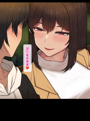 [NT00]彼女は頭のネジが抜けてる 完全版+特典[中国語][無修正][个人机翻润色]_621