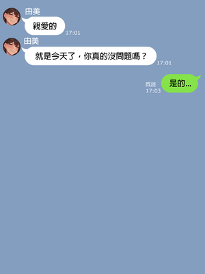 [NT00]彼女は頭のネジが抜けてる 完全版+特典[中国語][無修正][个人机翻润色]_702