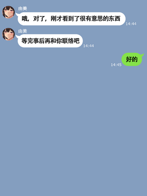 [NT00]彼女とネトラセ罰ゲーム 1~5(完)+IF[中国語][無修正]_066