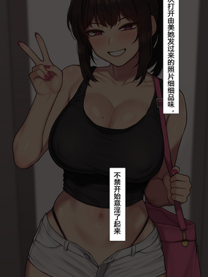 [NT00]彼女とネトラセ罰ゲーム 1~5(完)+IF[中国語][無修正]_067