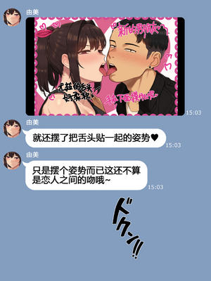 [NT00]彼女とネトラセ罰ゲーム 1~5(完)+IF[中国語][無修正]_074