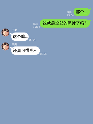 [NT00]彼女とネトラセ罰ゲーム 1~5(完)+IF[中国語][無修正]_076