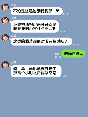 [NT00]彼女とネトラセ罰ゲーム 1~5(完)+IF[中国語][無修正]_077