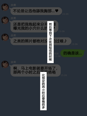 [NT00]彼女とネトラセ罰ゲーム 1~5(完)+IF[中国語][無修正]_078