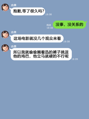 [NT00]彼女とネトラセ罰ゲーム 1~5(完)+IF[中国語][無修正]_079