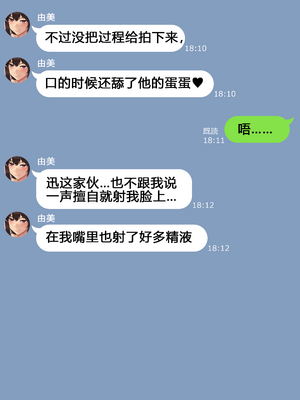 [NT00]彼女とネトラセ罰ゲーム 1~5(完)+IF[中国語][無修正]_081