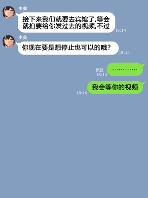 [NT00]彼女とネトラセ罰ゲーム 1~5(完)+IF[中国語][無修正]_083