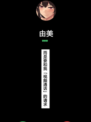 [NT00]彼女とネトラセ罰ゲーム 1~5(完)+IF[中国語][無修正]_098