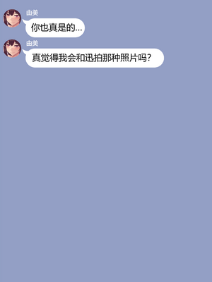 [NT00]彼女とネトラセ罰ゲーム 1~5(完)+IF[中国語][無修正]_126