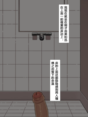 [NT00]彼女とネトラセ罰ゲーム 1~5(完)+IF[中国語][無修正]_133