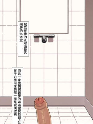 [NT00]彼女とネトラセ罰ゲーム 1~5(完)+IF[中国語][無修正]_134