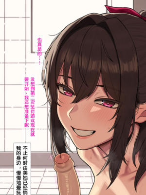 [NT00]彼女とネトラセ罰ゲーム 1~5(完)+IF[中国語][無修正]_135