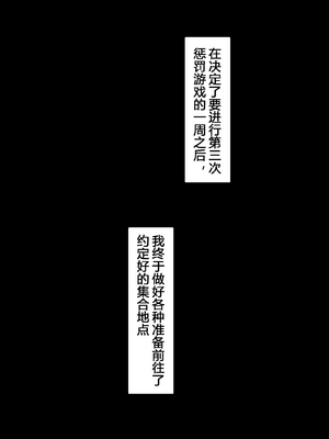 [NT00]彼女とネトラセ罰ゲーム 1~5(完)+IF[中国語][無修正]_229