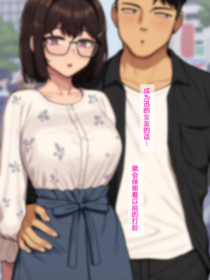 [NT00]彼女とネトラセ罰ゲーム 1~5(完)+IF[中国語][無修正]_253