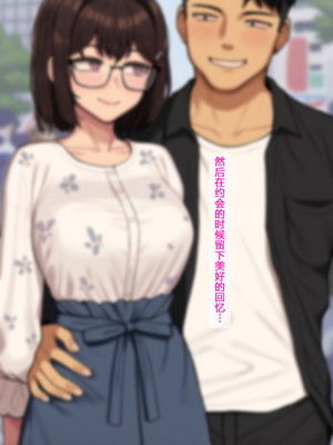 [NT00]彼女とネトラセ罰ゲーム 1~5(完)+IF[中国語][無修正]_254