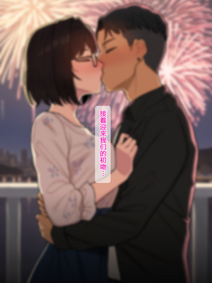 [NT00]彼女とネトラセ罰ゲーム 1~5(完)+IF[中国語][無修正]_255